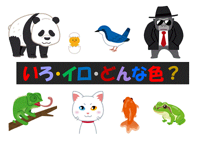 与野図書館　９月児童展示　ポスター